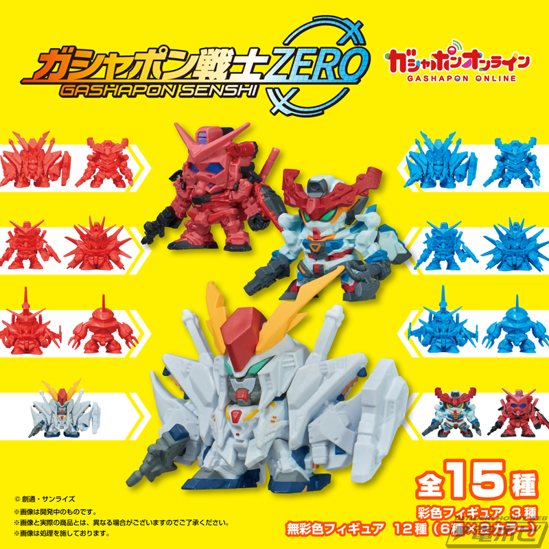 今日の話題】「ガシャポン戦士シリーズ SDガンダムワールド」が令和版