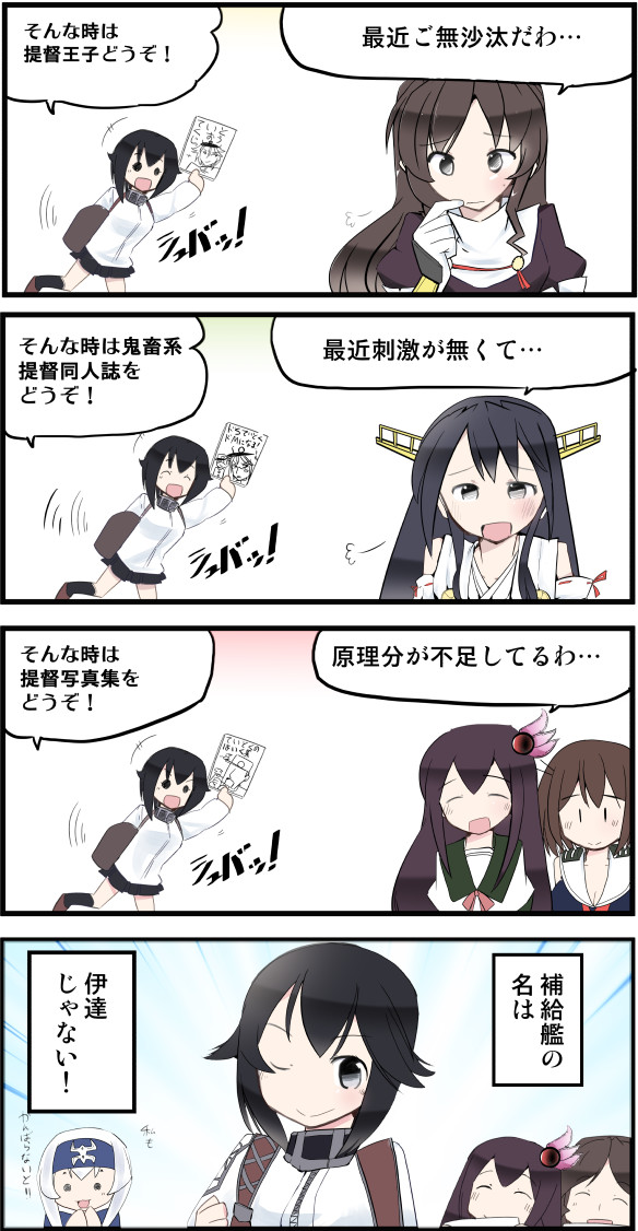 #速吸進水日
おめでとうございます! 