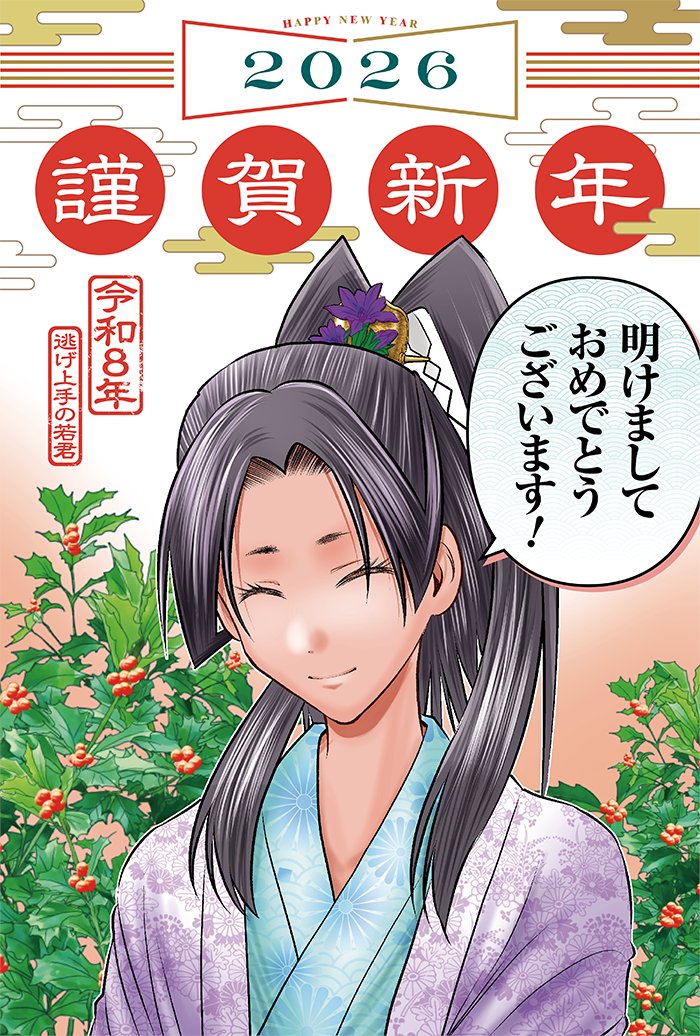 逃げ上手の若君』(松井優征作品)公式 (@ansatsu_k) / Posts / X