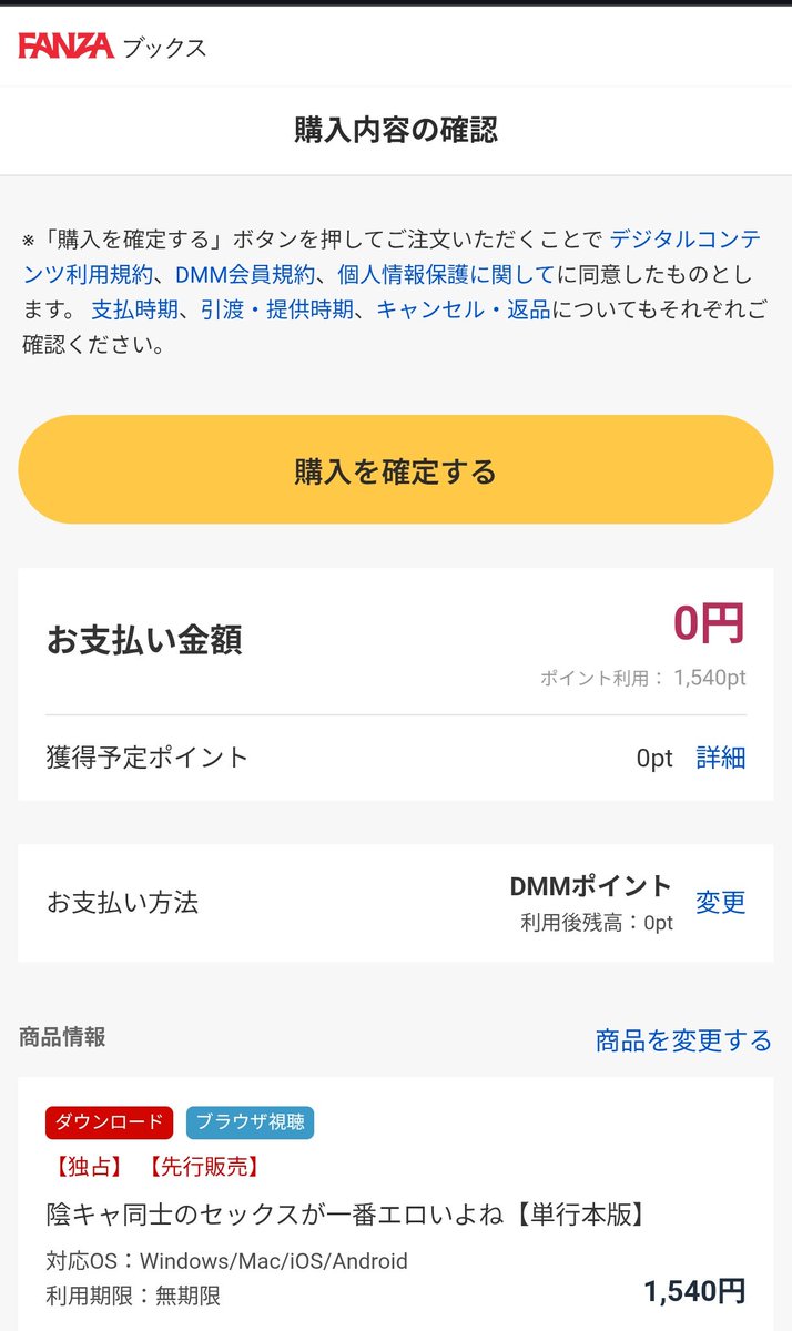 昨日か今日が聖夜で性夜で今日が発売日だったから、どじろーさんの『陰