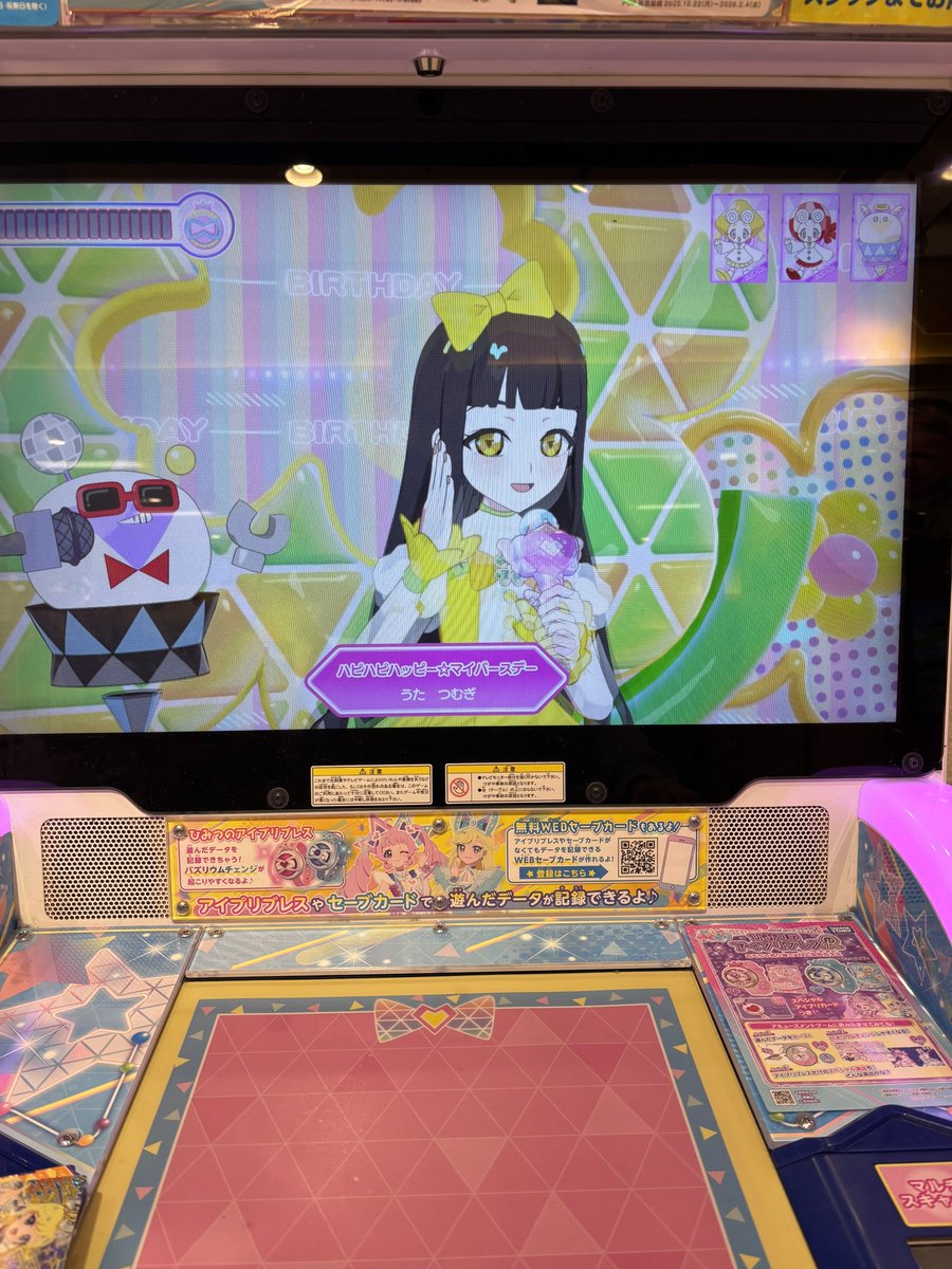 本日のアイプリ 笑