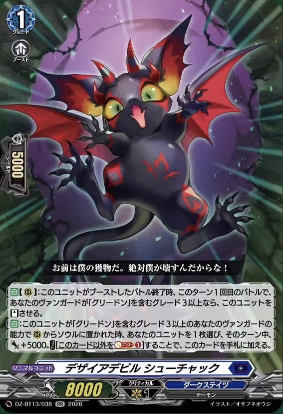 シューチャックの番号的に幻真星戦のRRR枠20枠あるかRRが30枠ある事に