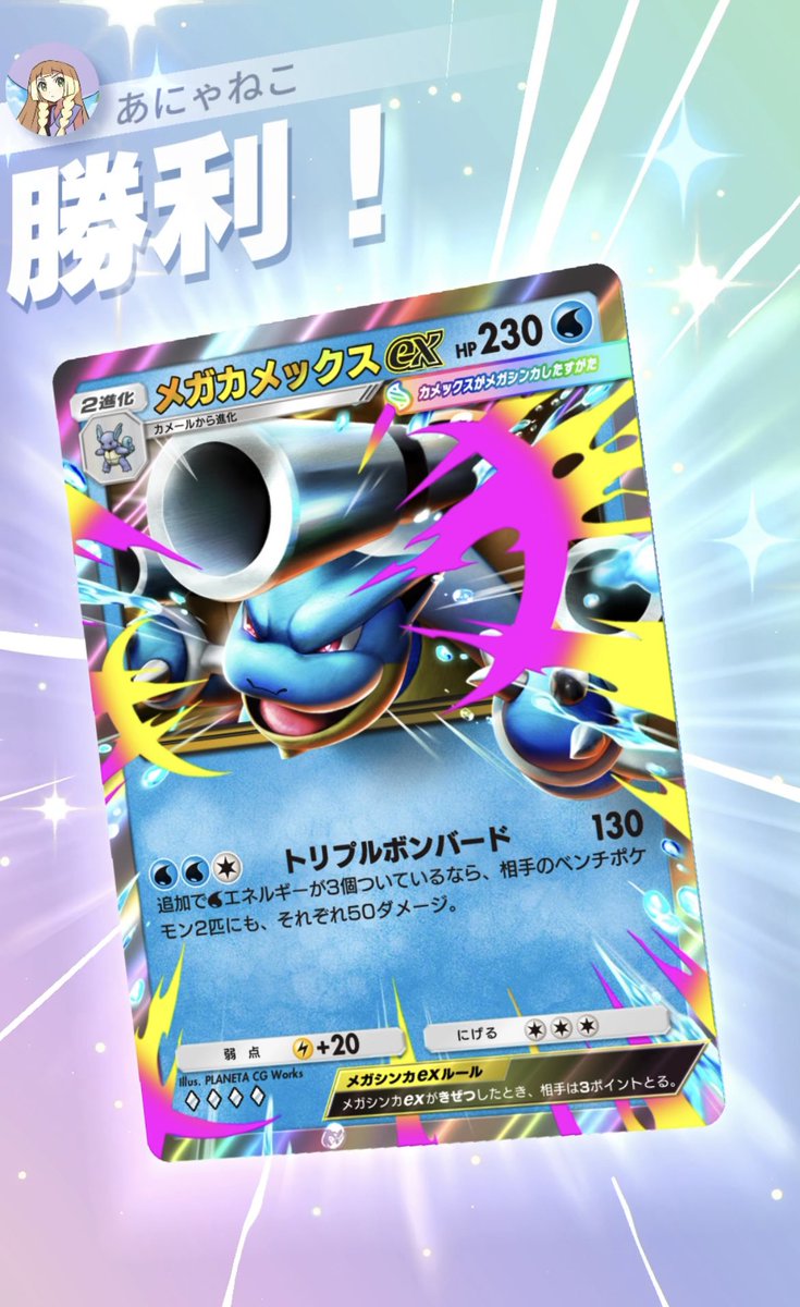 やっほー！！^ ̳>𖥦< ̳^ あにゃねこポケポケデッキ紹介の時間だよん