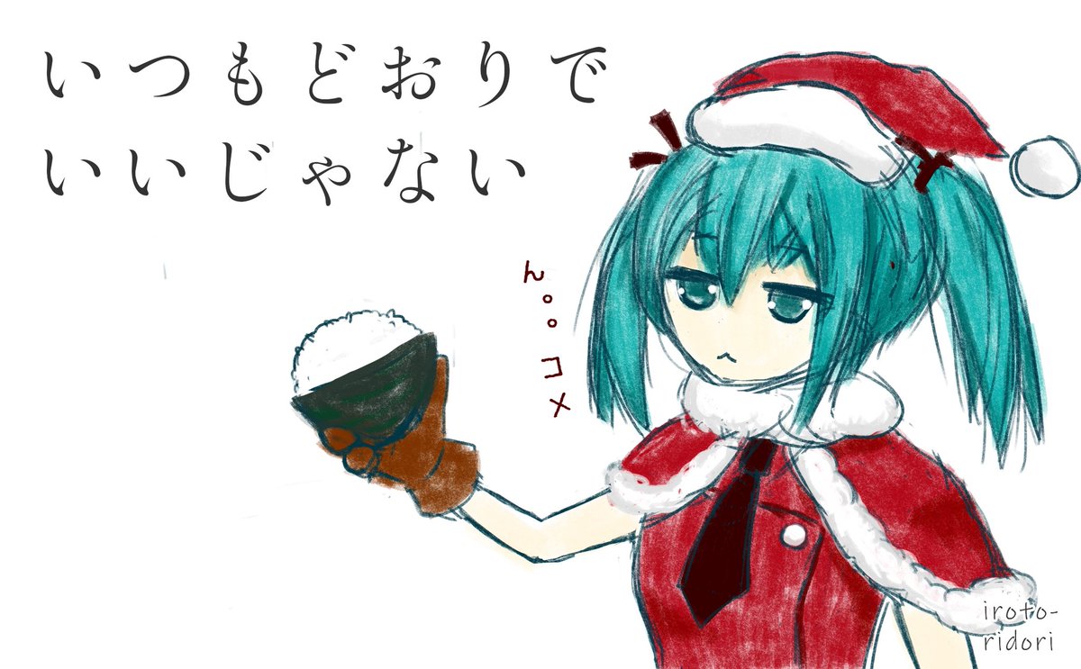 69iroto's tweet photo. 仕事帰り。いつもどおりでいいじゃない

#クリスマスは平日 https://t.co/HEQXDJittb