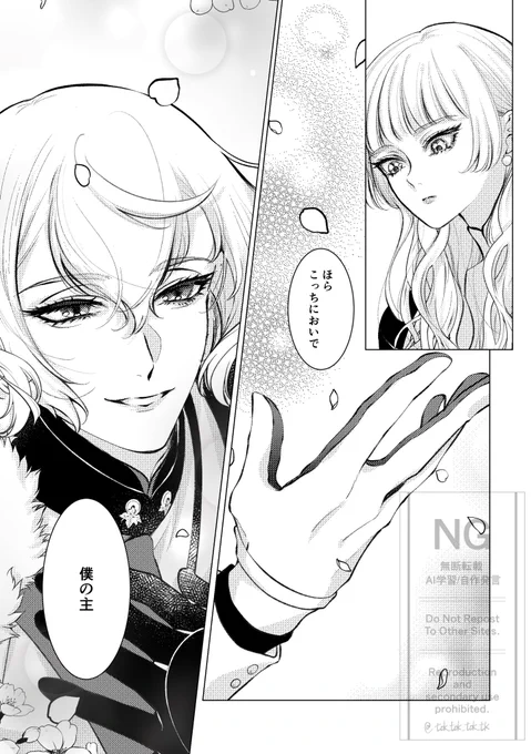 続き(2/2) 