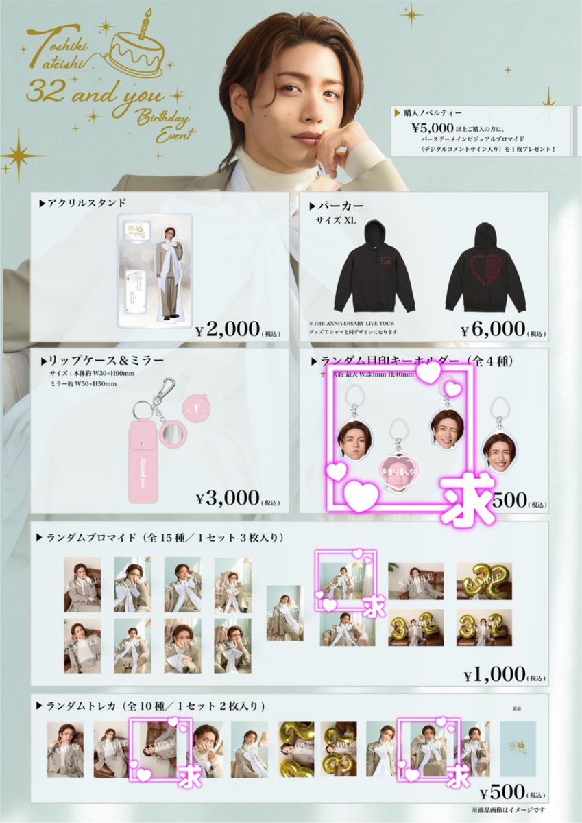 _ily_v_'s tweet photo. 【交換】立石俊樹 バースデーイベント
目印キーホルダー ブロマイド ランブロ ランダム　トレカ

譲)画像1.2枚目(1枚目トレカ2枚目ランブロ目印)
求)3枚目参照

トレカ水色背景は同背景同士のみ。忠臣蔵28夜前後\1/31夜にて手渡し>郵送交換です。ご質問等お気軽にお声掛け下さい。 https://t.co/MuQ653akny