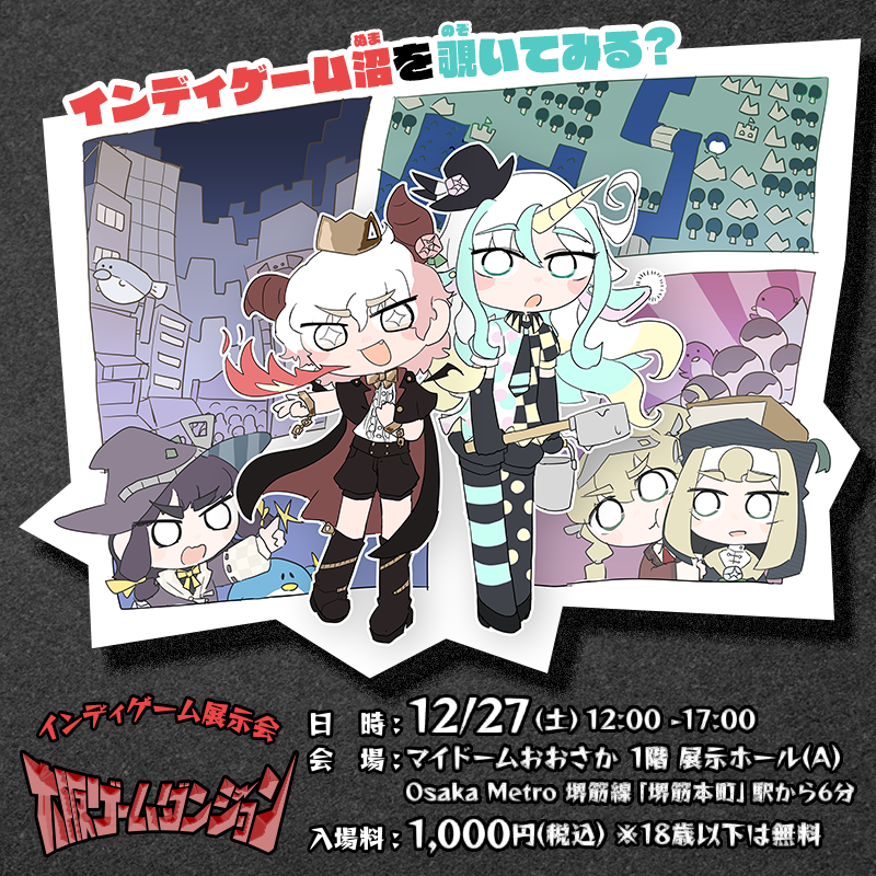 嘆きの七英雄/Seven Heroes of Sorro 【公式】商用版開発中