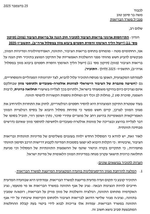 פרופ' חגי לוין tweet media