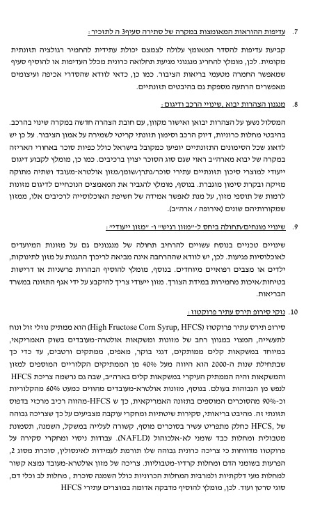 פרופ' חגי לוין tweet media