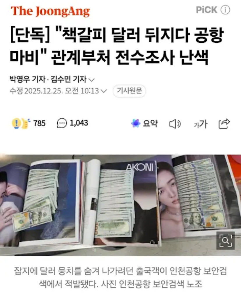 정치자금현금화방법[구글도배,구글찌라시 텔 𝐒𝐄𝐎𝟗𝟐𝟏]비트P2P안전거래.qvz