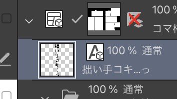 100% 通常
「拙い手コキ…っ」レイヤー 