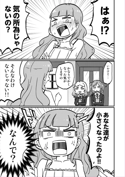 C107サンプル  
マルガレーテがダイエットする話(3/?) 