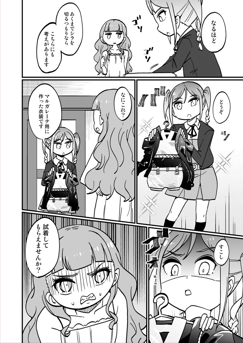 C107サンプル  
マルガレーテがダイエットする話(3/?) 