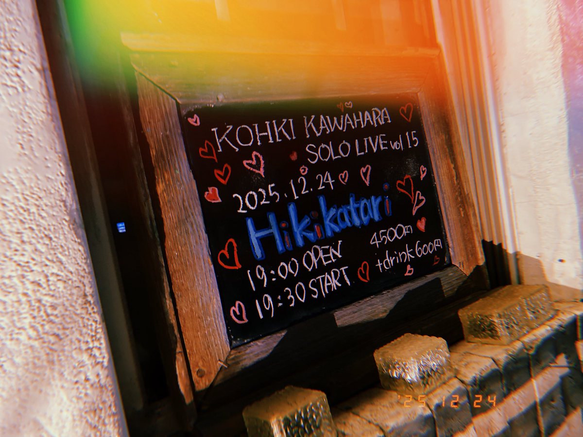 Kanamek0504's tweet photo. 2025.12.24 #川原光貴 #Hikikatari vol.15
コーキサンタさんからのプレゼント
どれも凄すぎて鳥肌だった😳🫶🏻
初めてピアノ弾き語り聴けて
嬉しかったし心持ってかれた🤦🏻♀️✨
かっこよかったな~☺️
色んな川原さんを知れて嬉しかったし
回を増すごとにすきが溢れる🥰
幸せなクリスマスイブをありがと🎅 https://t.co/HL9q6QL7qV
