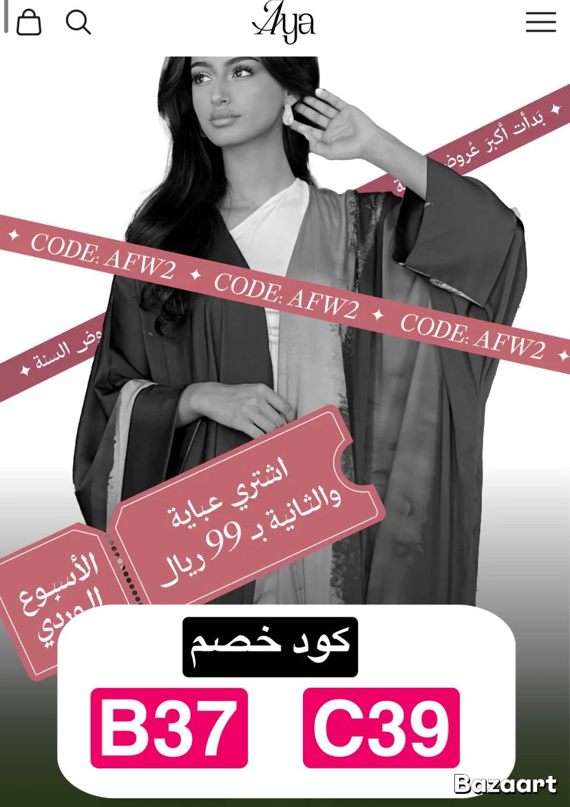 عبايات 👌💕 اشتري عبايه و الثانيه ب 99 ريال
▬ايا▬اب▬للعبايات ▬ B37
💕ك&amp;#x624;د خ&amp;#x635;م💕