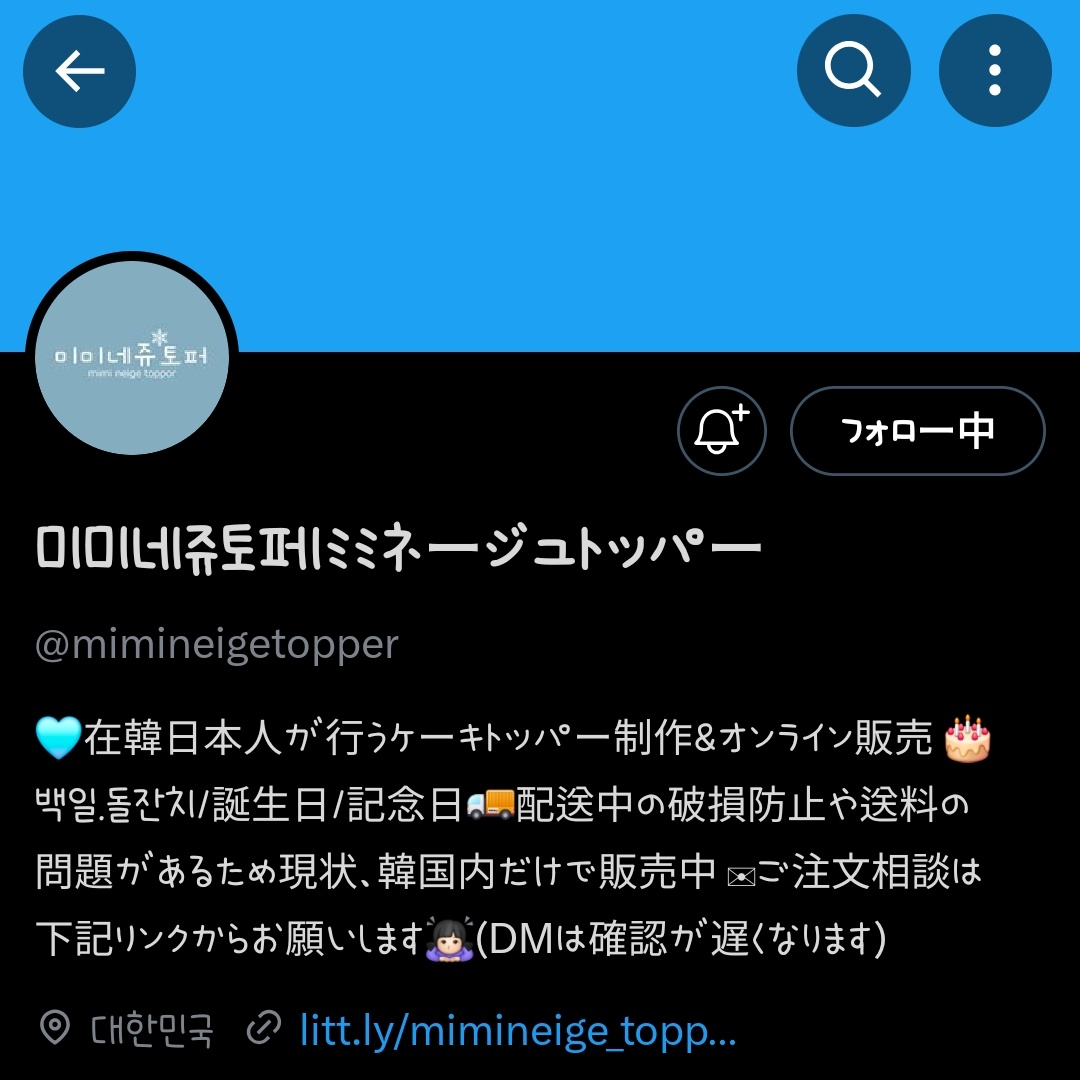 Sayo0720's tweet photo. 私の日韓夫婦のお友達が作ってくれた可愛いトッパー達💓💓
日本語と韓国語のミックスも対応してくれる🥺🥺
集まりや誕生日などにおすすめ😚❤️❤️ https://t.co/D6TcqQIbIT