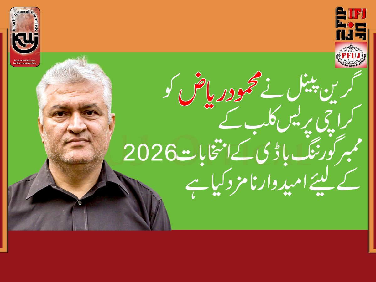 KUJ_1950's tweet photo. گرین پینل کے گورننگ باڈی کے امیدواروں کو ووٹ دیں
#kpcelection #kpcelection2026 https://t.co/r3jVLyCtlv