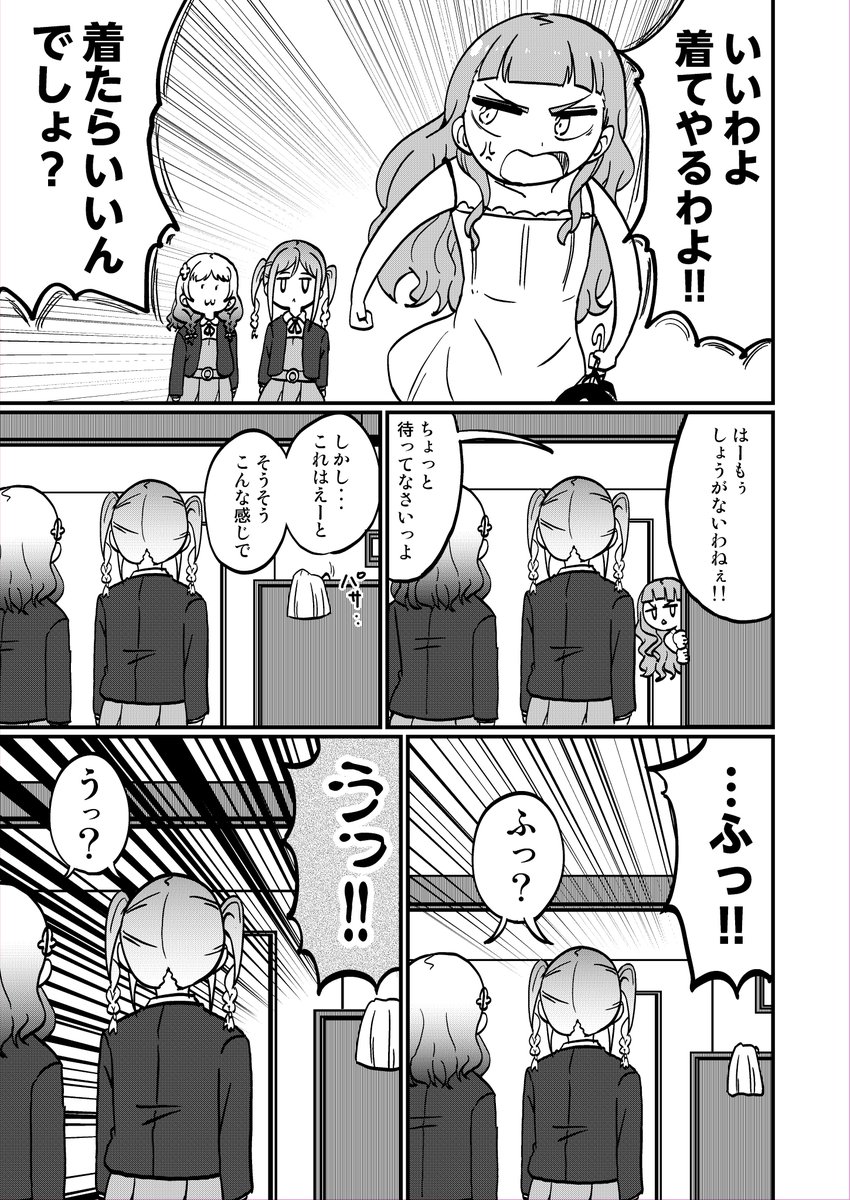 C107サンプル  
マルガレーテがダイエットする話(3/?) 