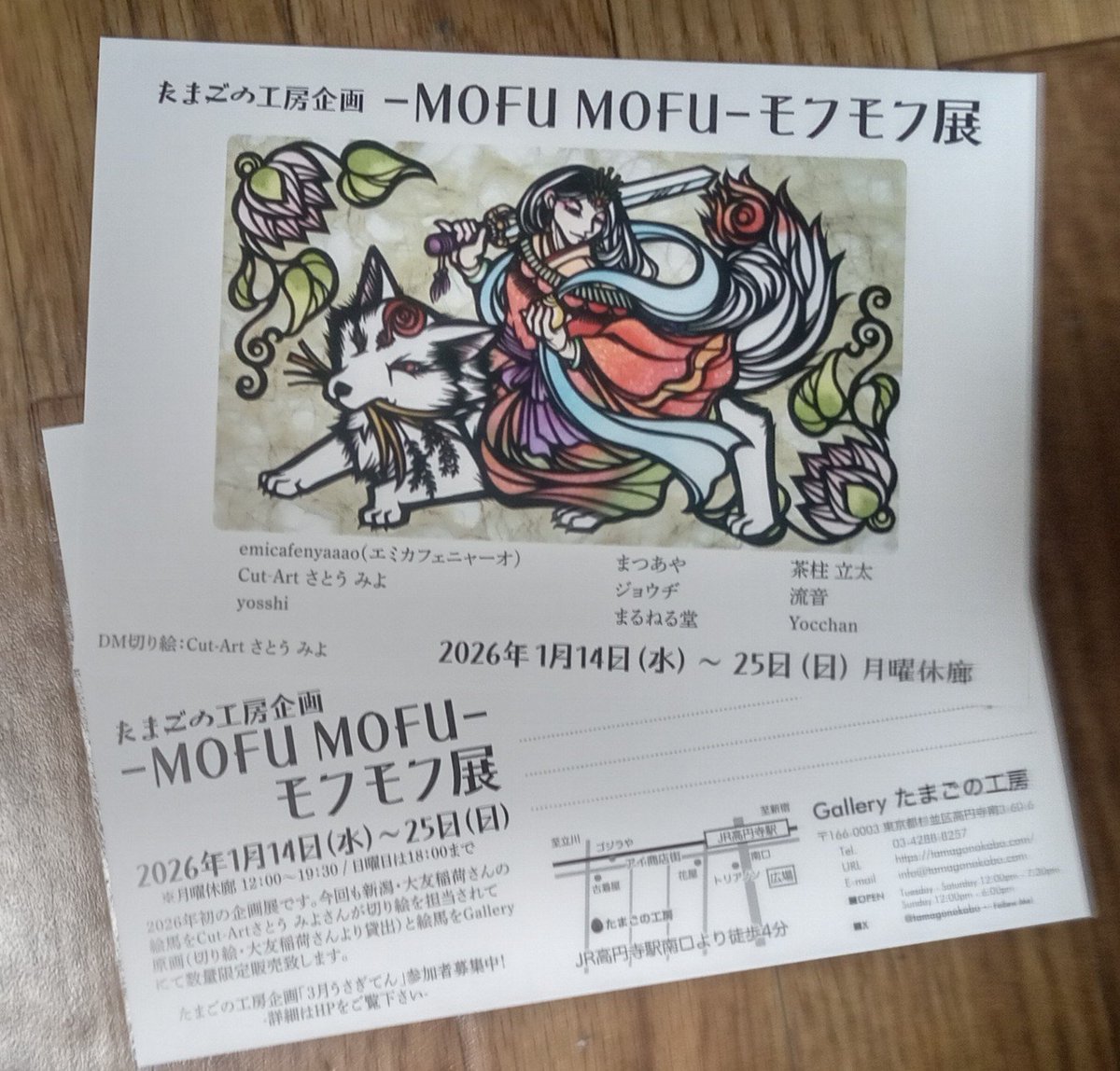 年明け一発目の企画展参加はコチラ! 今年はこの絵柄の絵馬が販売される