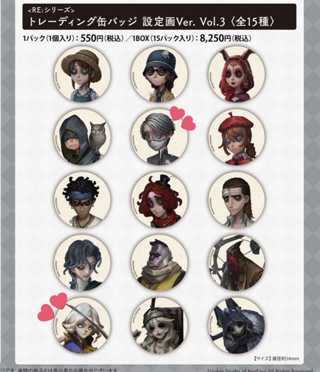 譲渡 交換 第五人格 トレーディング缶バッジ 設定ver Vol.3 枠が埋まる