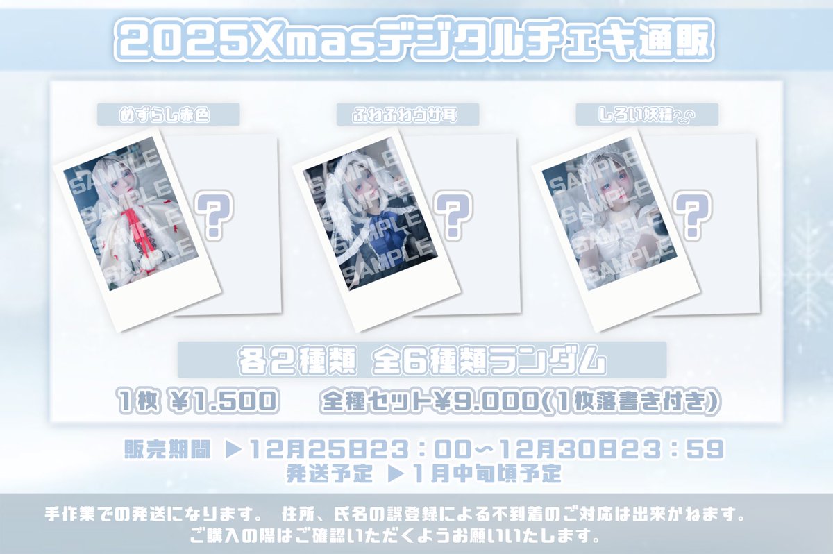 gorillaicon's tweet photo. _チェキ通販_

滑り込みセーフ！!!!
2025Xmasチェキ販売します、！
今回は初のデジタルチェキです( ՞. ̫.՞)
加工されたぷりちーなわたくしをよかったらお迎えしてください；；

▼ 販売期間 ▼
12月25日23:00 ~  12月30日23:59

▼ 発送予定 ▼
1月中旬頃予定

▼ URL ▼
https://t.co/FOf9PEvsZf https://t.co/oRPGYPBo9T