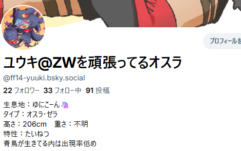 FF14_Yuuki's tweet photo. ｵﾚﾁｬﾝの避難所はコチラになります
卓すきでは出現率は多くてもTRPG中心だったり
いまだ出現率の少ないけど覗いてる青空です
まだ全然投稿してないXfolioもあるよ
https://t.co/6JNAH2IqyZ https://t.co/IdVyqiPHhg