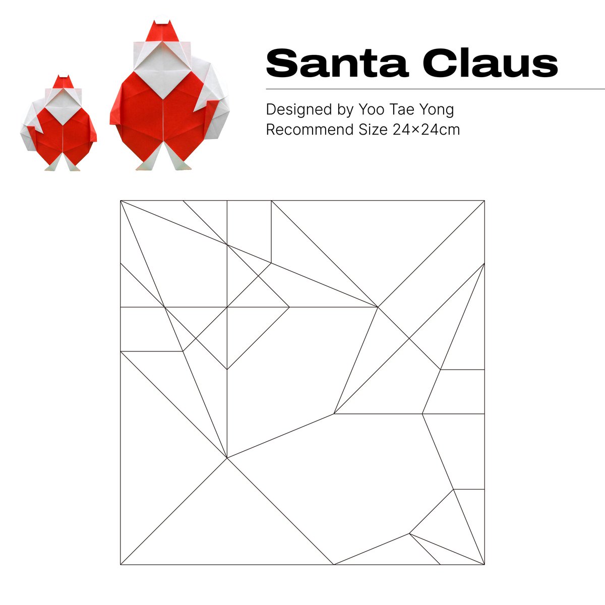 サンタクロース