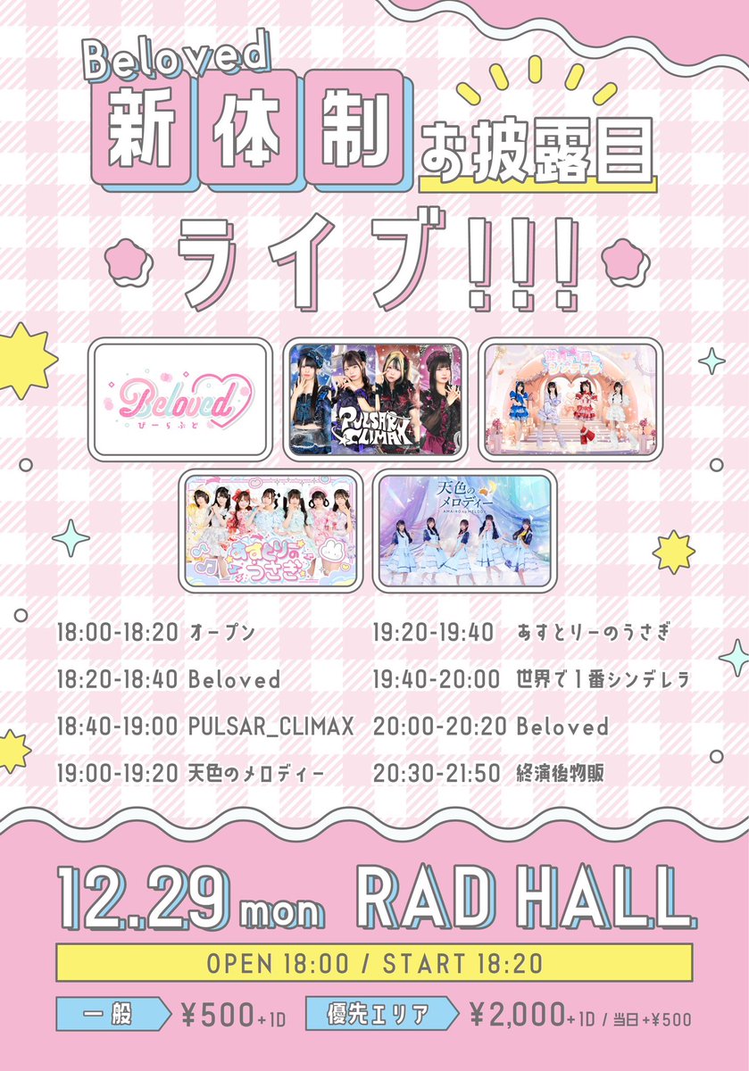 世界で1番シンデレラ (@Seka_Cinderella) / Posts / X