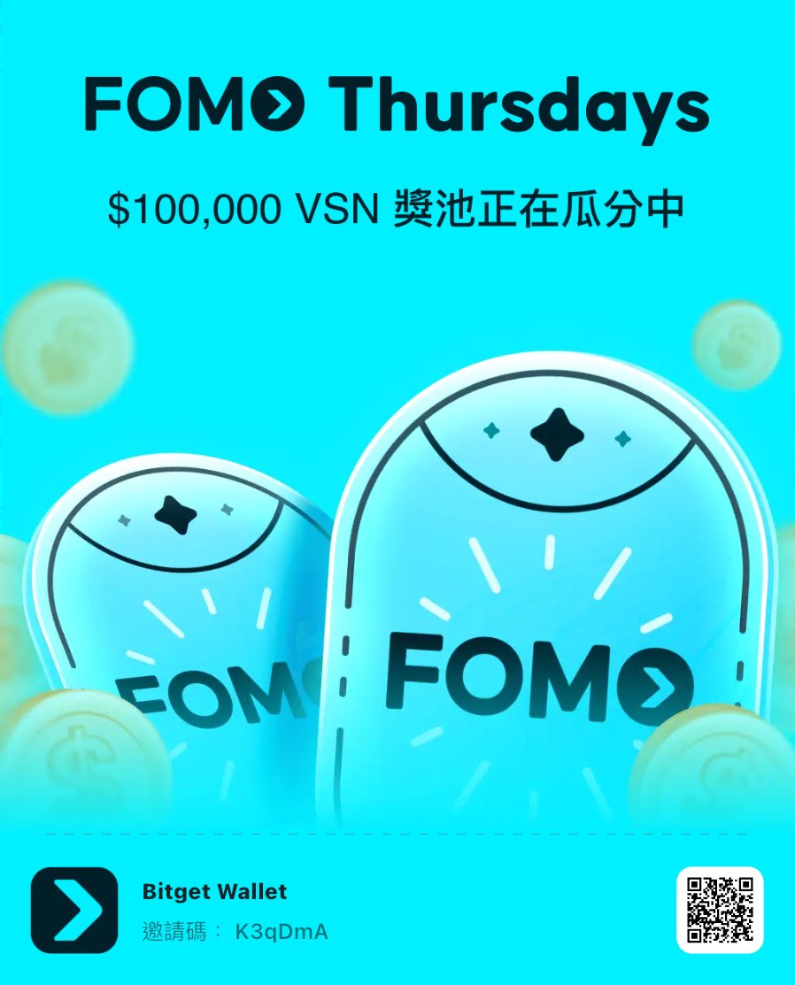 LAO2Wong's tweet image. 立即加入 FOMO 星期四，免費瓜分超級大獎 @BitgetWalletCN @BitgetWallet #FOMOThursdays
wallet.bitget.com/tw/fomov2?_nee…