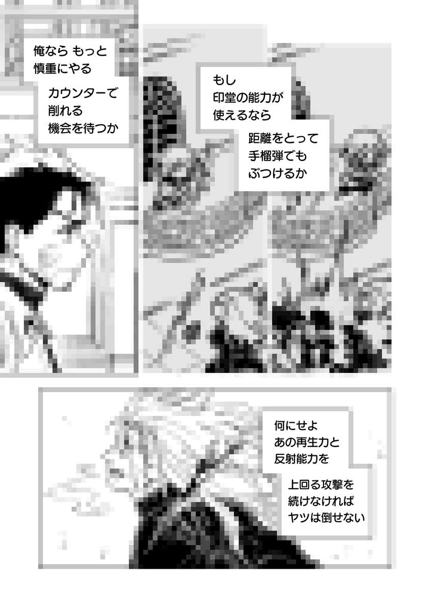 「勇者のクズ」ニコニコ版、8巻収録分の画像を「テキスト以外スーパー低画質版」に差し替えました(Before・After)
特にいかがわしい事は起こっていません #勇者のクズ
https://t.co/URrYgmdLLI 