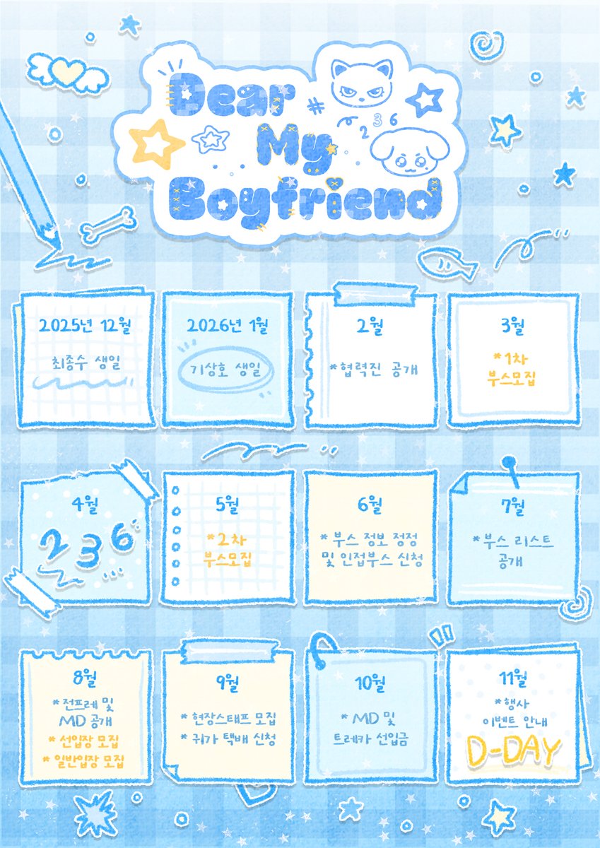 ‧₊˚⋅❤︎˚⋆ ᗪEᗩᖇ ᗰY ᗷOYᖴᖇIEᑎᗪ ⋆˚❤︎⋅˚₊‧

전체 일정표를 공개합니다.
행사 진행 상황에 따라 일정이 변경될 수 있습니다.

🎄𝑴𝒆𝒓𝒓𝒚 𝑪𝒉𝒓𝒊𝒔𝒕𝒎𝒂𝒔 !🎄