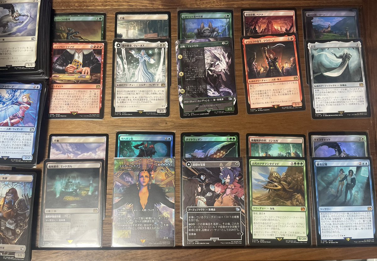MTG コレクションまとめ で、最初に開けたMTG