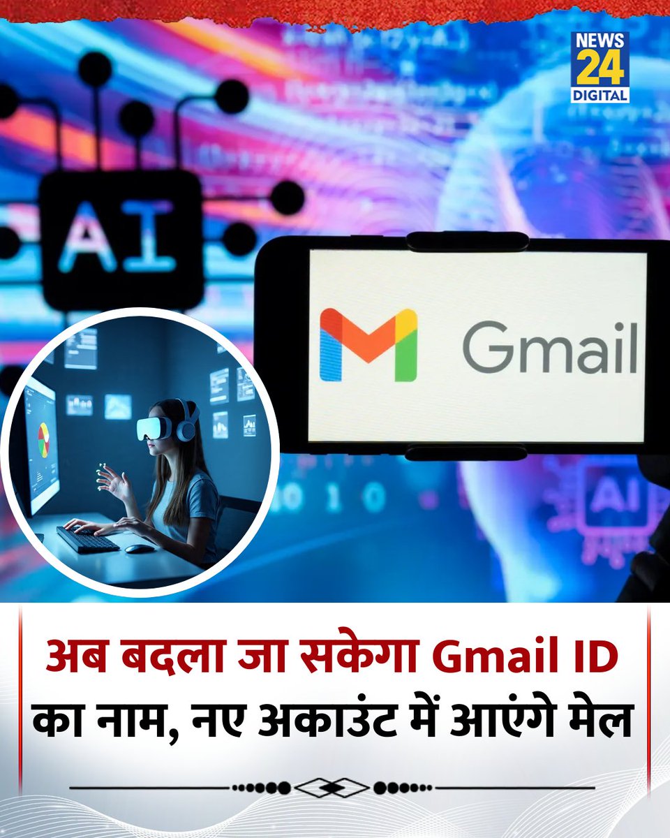 गूगल ने जीमेल यूजरनेम बदलने की सुविधा शुरू की है, अब Gmail वाले अकाउंट के नाम में बदलाव संभव है

◆ पुराना ईमेल काम करता रहेगा और नए नाम से मेल प्राप्त होंगे, प्रोफेशनल और निजी उपयोग दोनों के लिए उपयोगी होगा

◆ यूजर अपने पुराने और नए ईमेल दोनों से सभी गूगल सर्विसेज जैसे यूट्यूब,