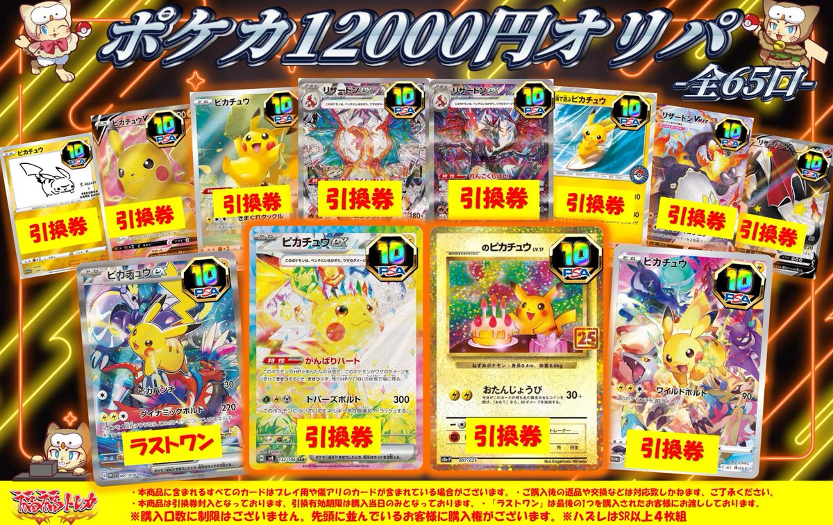 🦉福福トレカ池袋ポケモンカード専門店🦉 #福福ポケカ #ポケカ #池袋