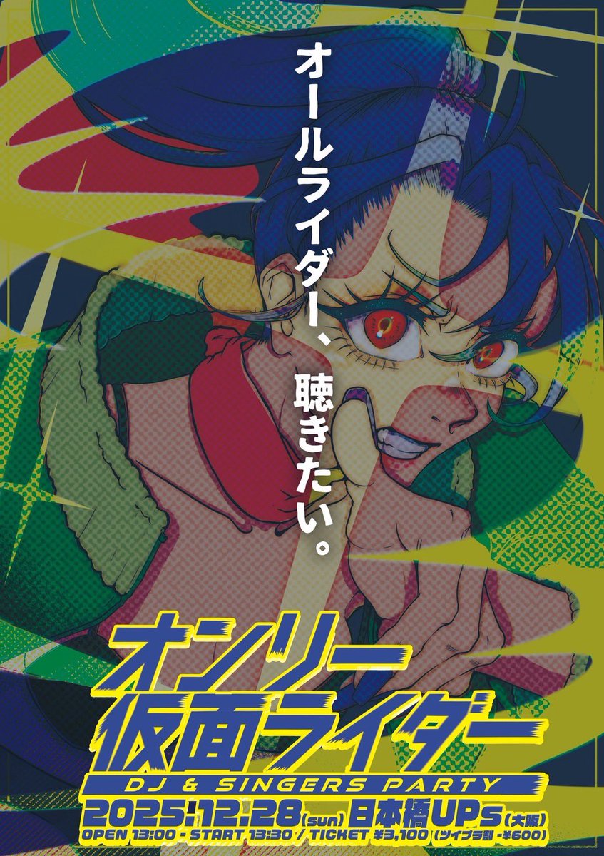 刹那 (@setsuna_koolist) / Posts / X