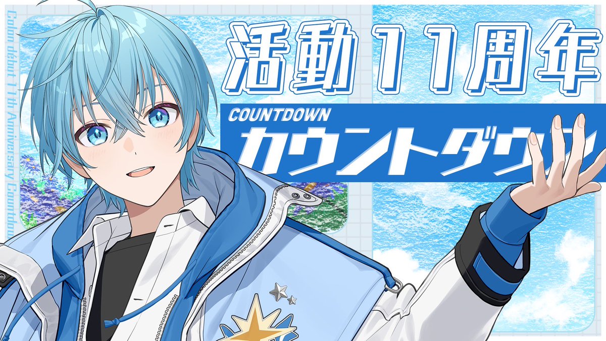 ころんくん@すとぷり (@Colon56Nsab) / Posts / X