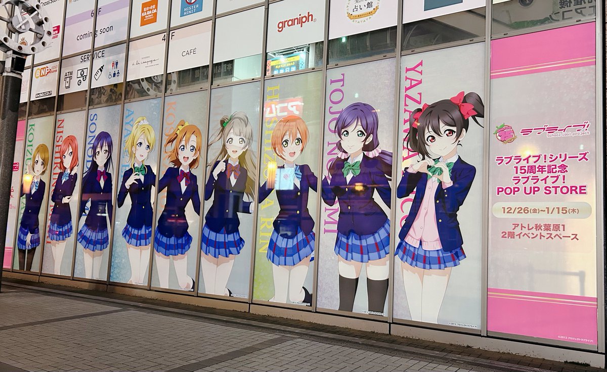 μ'sだ… μ'sだああああああああ！！！！！！