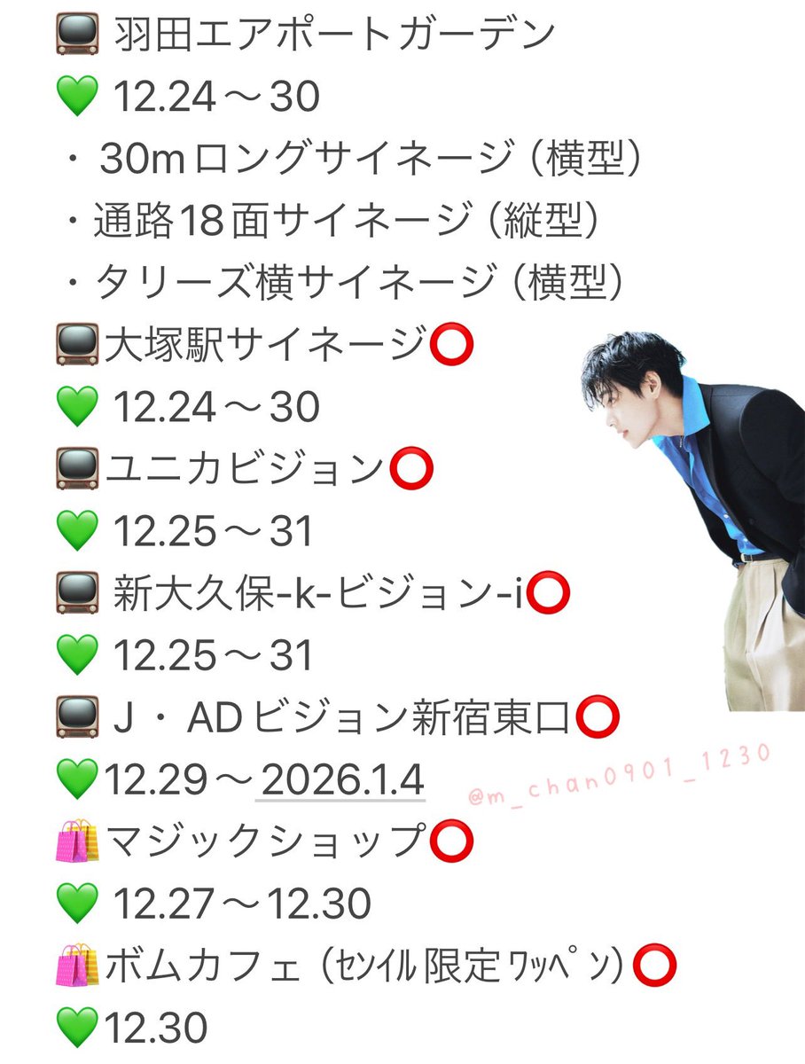 テテのセンイルまであと少し🥳 以前載せたセンイルカフェや広告が少し