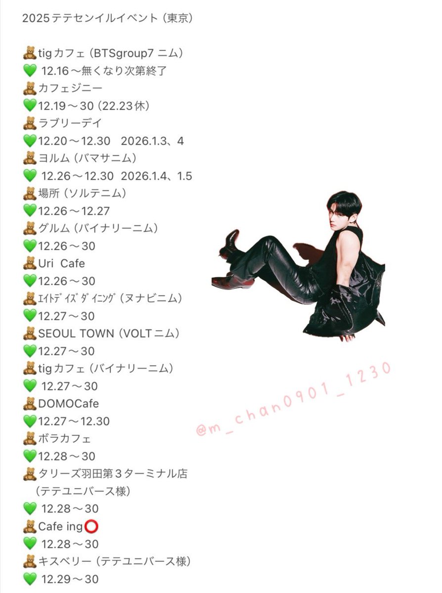 テテのセンイルまであと少し🥳 以前載せたセンイルカフェや広告が少し