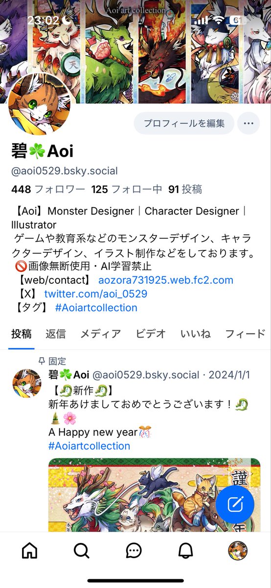 碧☘️Aoi (@aoi_0529) / Posts / X