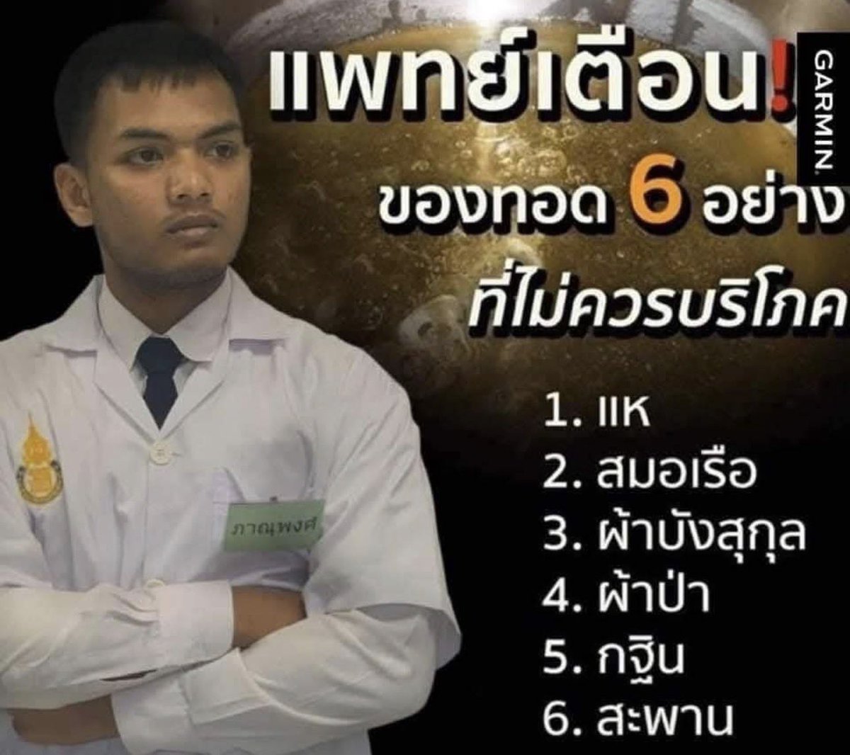 เข้าใจนะ 🤣