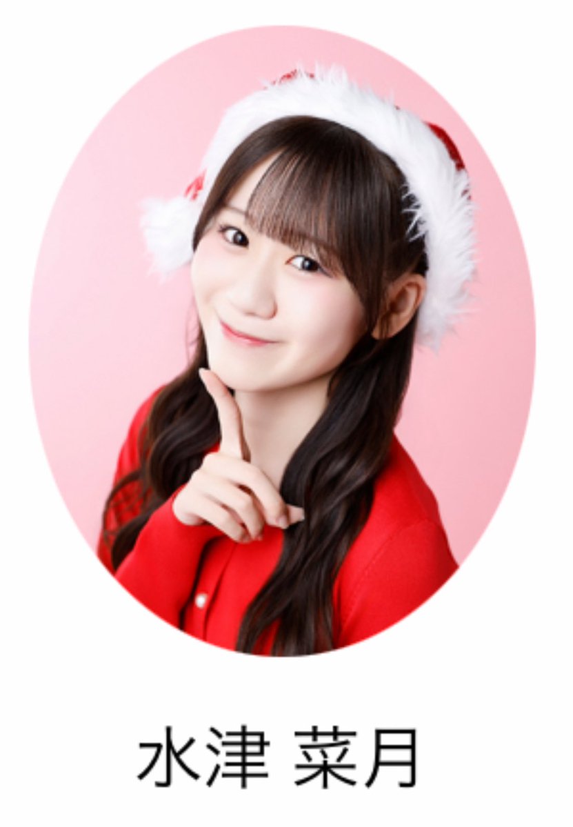 2025サンタさん記録🧑‍🎄🌙 #水津菜月 #すい分補給