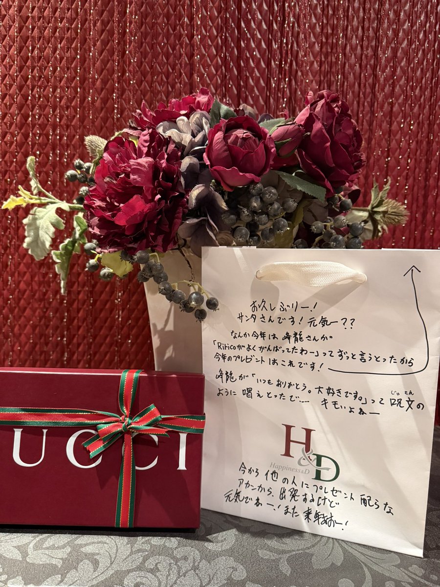 ❤️🎄 𝑀𝑒𝑟𝑟𝑦 𝐶ℎ𝑟𝑖𝑠𝑡𝑚𝑎𝑠 🎁🤍

峰龍サンタさん🎅🏻♡
素敵な贈り物とあたたかな想いを
ありがとうございます🥹✨

これからも
よろしくお願いします🌹🖤