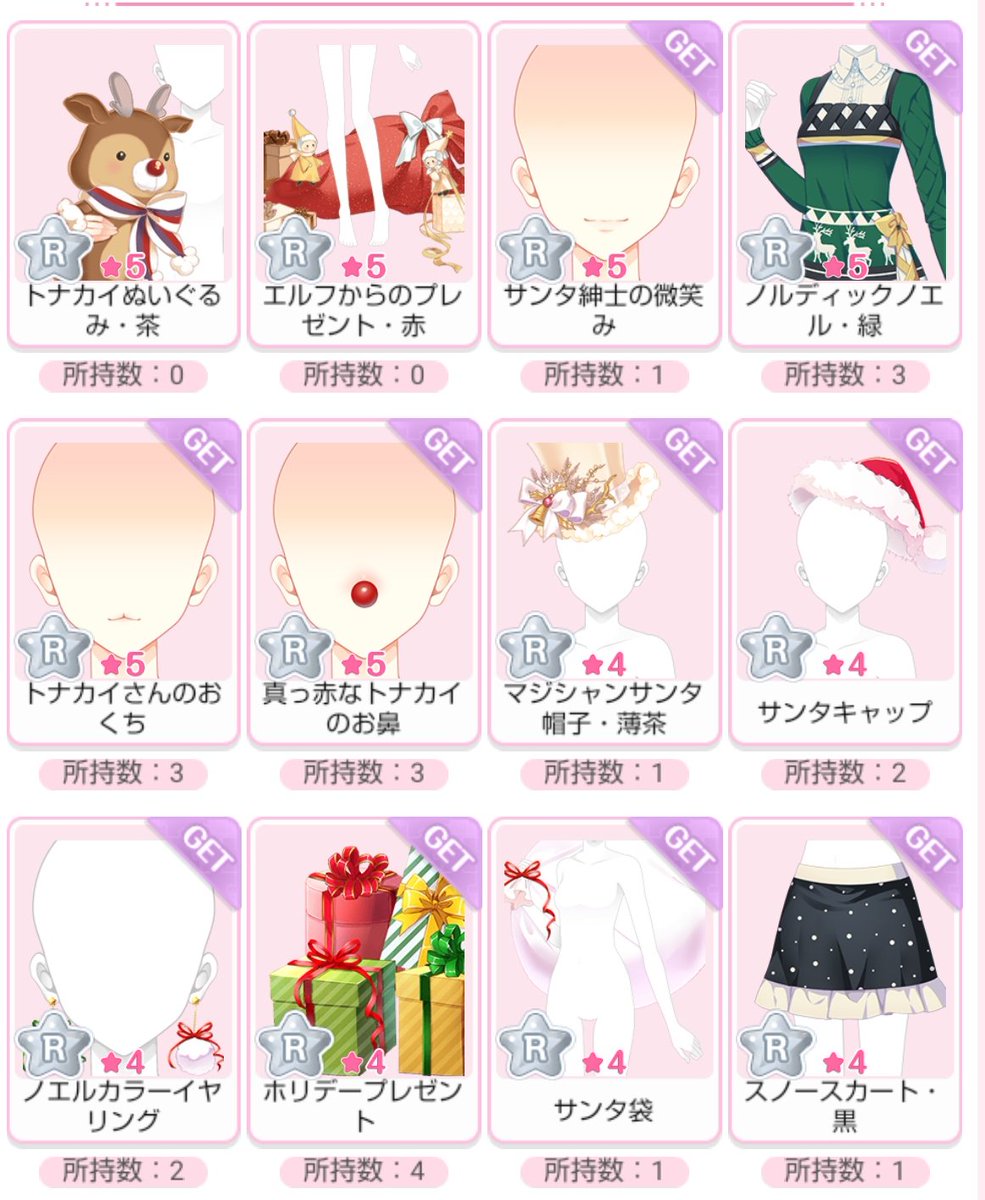 mizuyuki0410's tweet photo. クリスマスガチャ
【求】未所持
【譲】ダブリ、キューブなど

お急ぎ出でない方、交換のご相談宜しくお願いします！

#センシル交換 https://t.co/TUvcGrhIbe