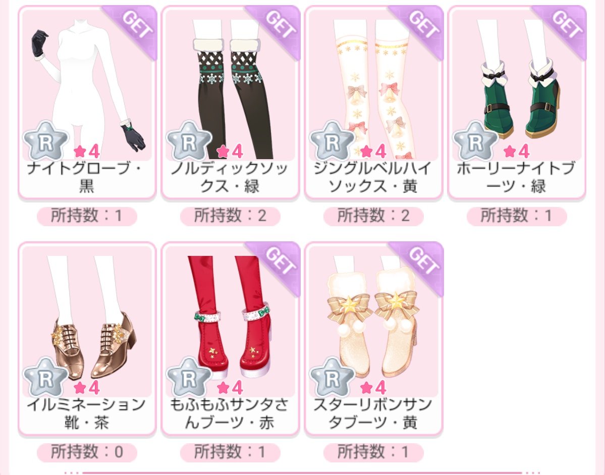 mizuyuki0410's tweet photo. クリスマスガチャ
【求】未所持
【譲】ダブリ、キューブなど

お急ぎ出でない方、交換のご相談宜しくお願いします！

#センシル交換 https://t.co/TUvcGrhIbe