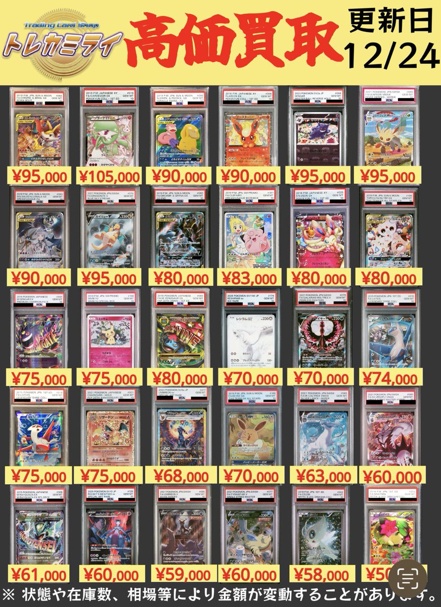【最終価格】Plouise 10品 まとめ売り ✓ポケモンPSA10高価買取✓ ⛄️冬季買取UPキャンペーン中