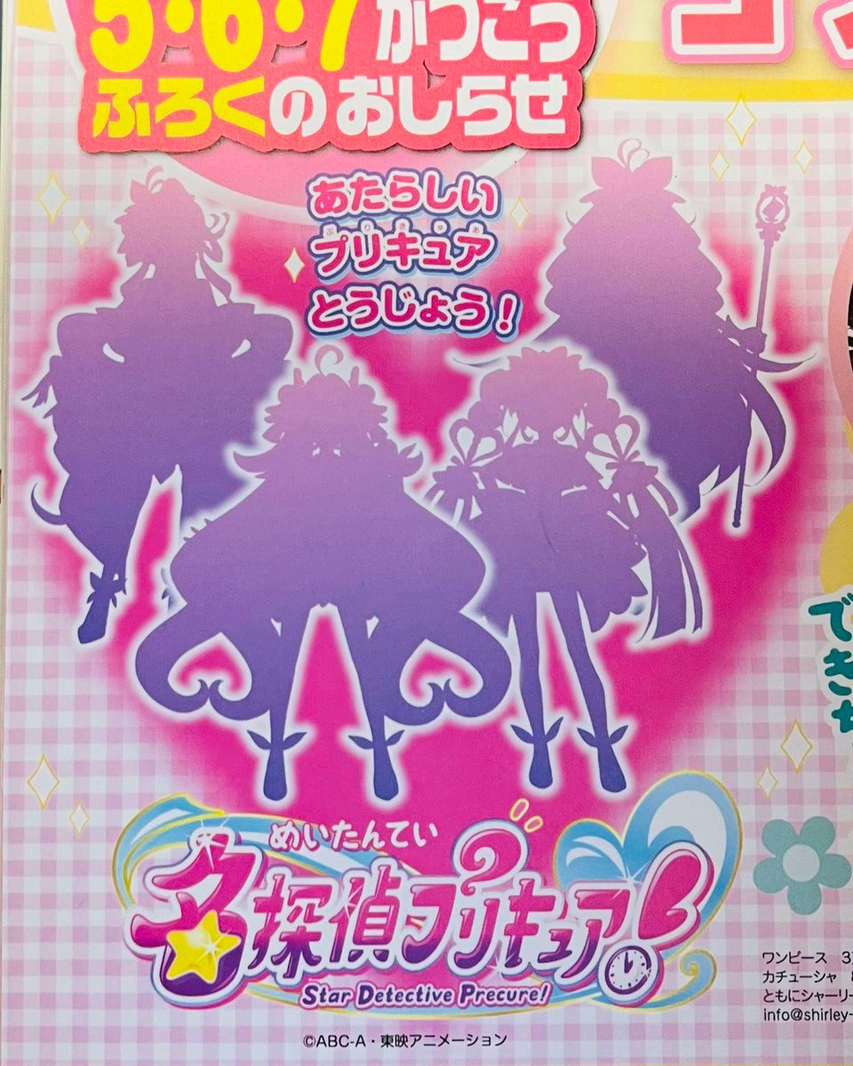 All of them have big hair! 
And yep the leaks were REAL! 
😋🌟
#precure