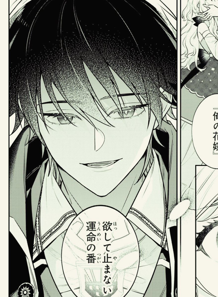 『神狼殿下の最愛妃』1話、このあと0時から、シーモアさまや各電子書店さまで配信スタートです!
大ボリューム58ページです!

▶︎シーモアさま
https://t.co/yiBudKuj9V

本能が拒んでいるはずのルナに、ルドルフが告げたのは……

(※アプリPalcyでは無料です)

🐺#神狼殿下 