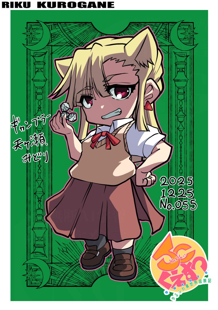 今日の1枚 
JCくえすつより ギャンブラー(カラー) 