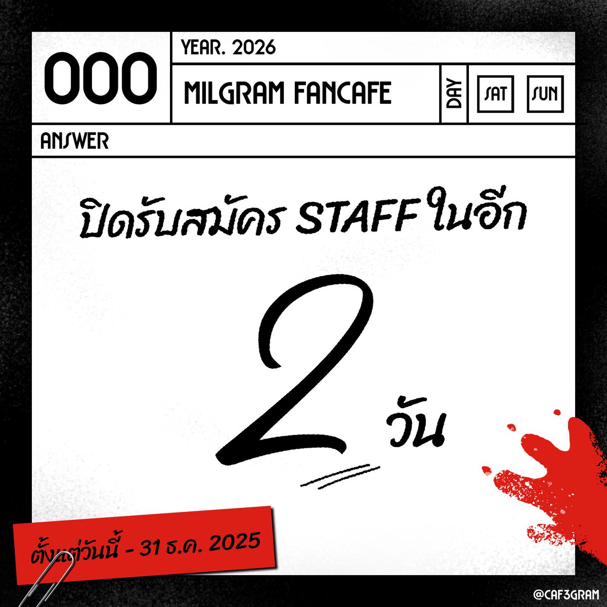 CAF3GRAM's tweet photo. 📢  เหลือเวลาอีก 2 วัน 

จะปิดรับสมัคร staff คาเฟ่วันที่ 31 ธ.ค. 2025 แล้วนะ! 

ใครที่สนใจยังสามารถอ่านรายละเอียดและสมัครได้ที่นี่
https://t.co/BOiDrfYaBd https://t.co/WBznpXK6Mx